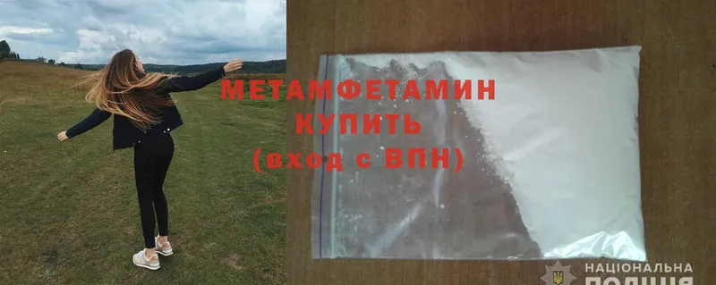 Первитин Methamphetamine  купить   Алапаевск 